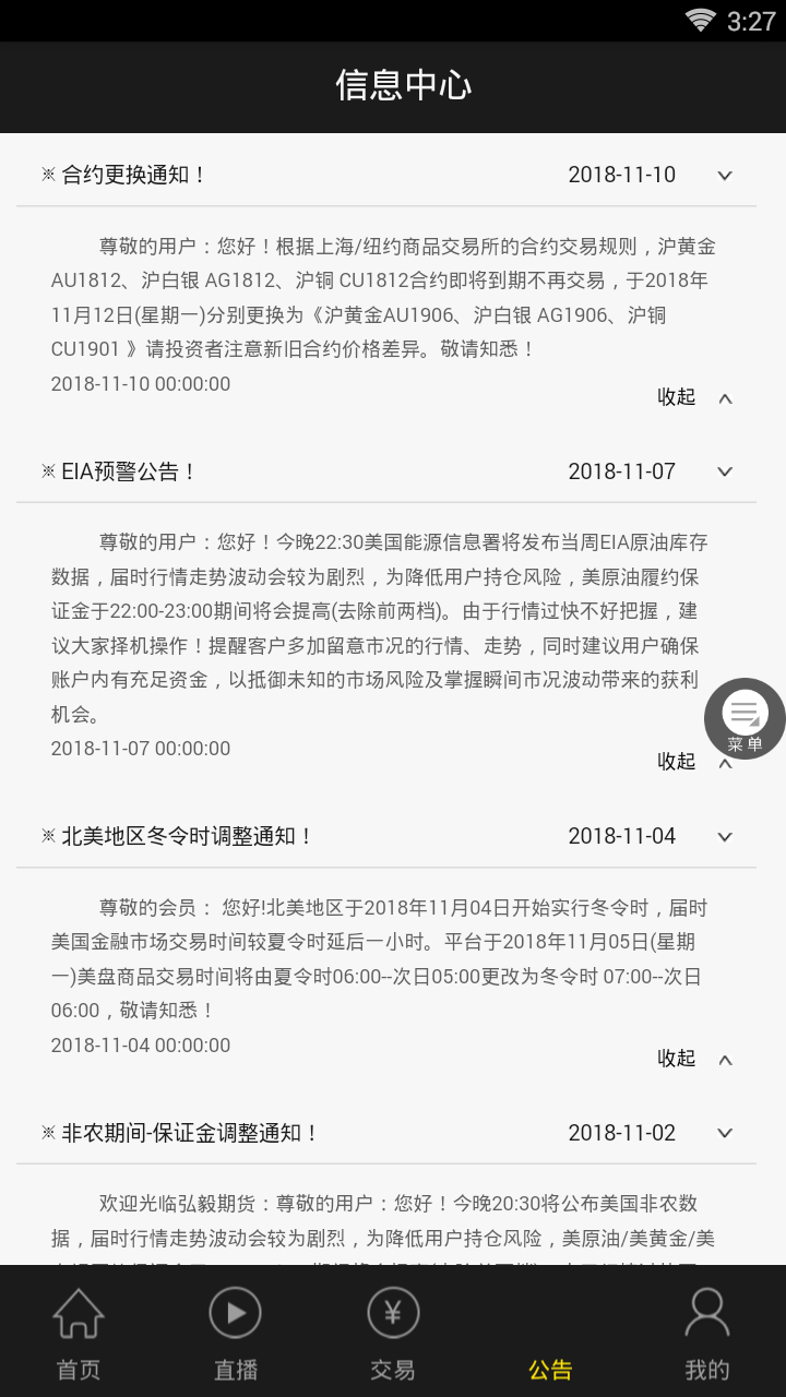 金石期货