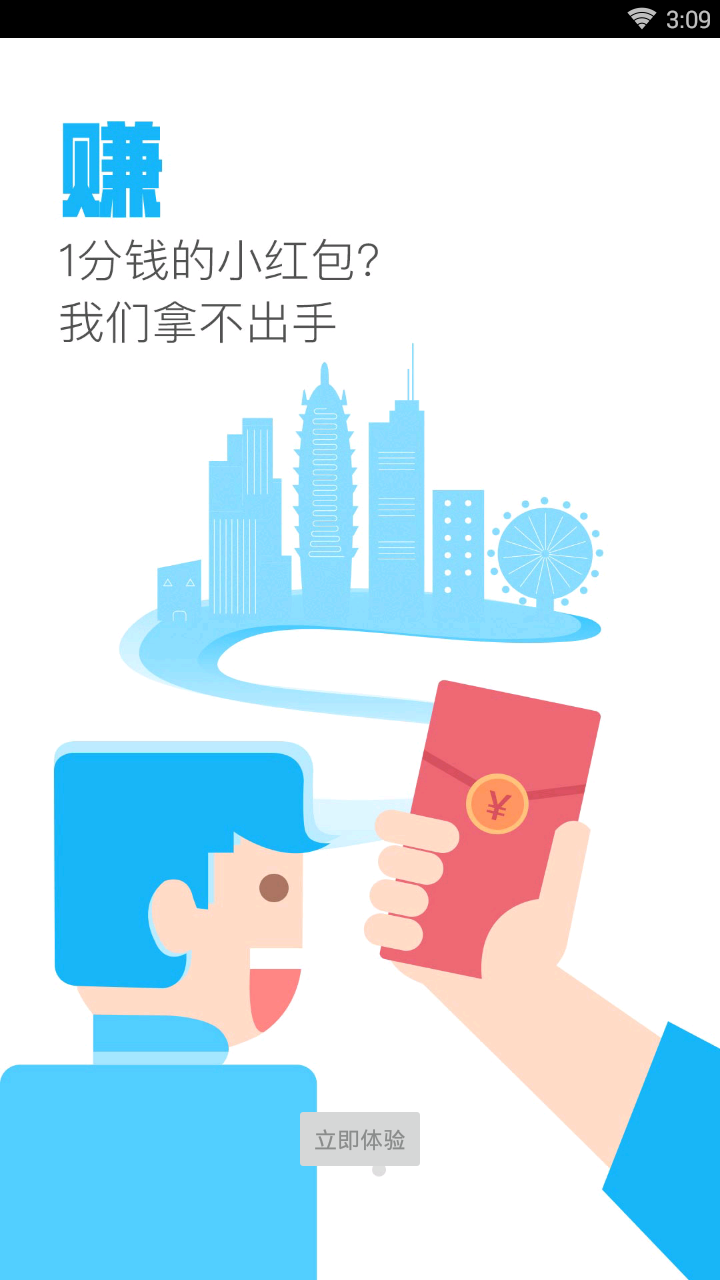国资智慧生活  v2.1图3