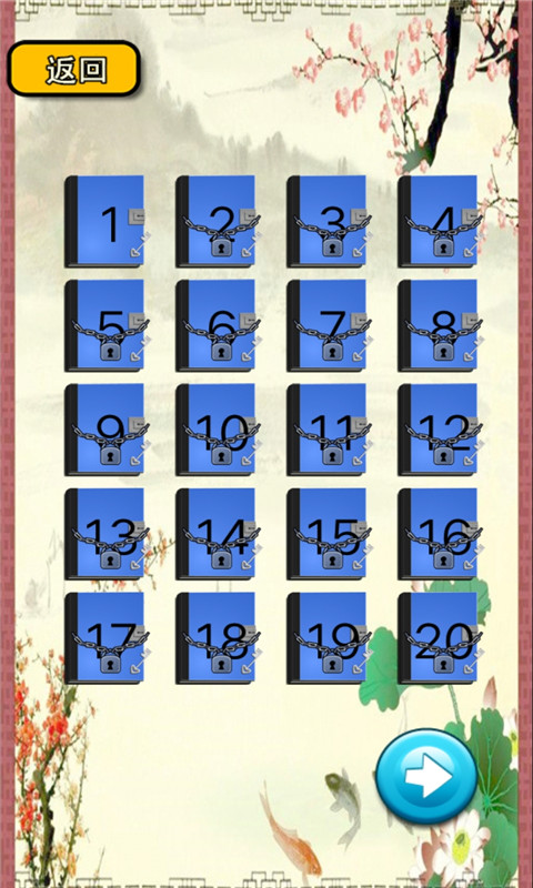 三年级成语填空  v1.6.6图2