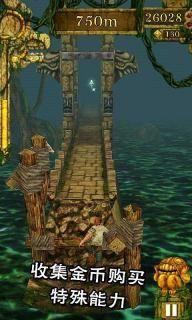 神庙逃亡2  v1.0图3