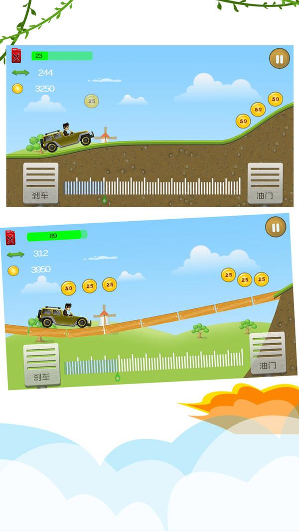 登山拉力赛车  v1.0图3