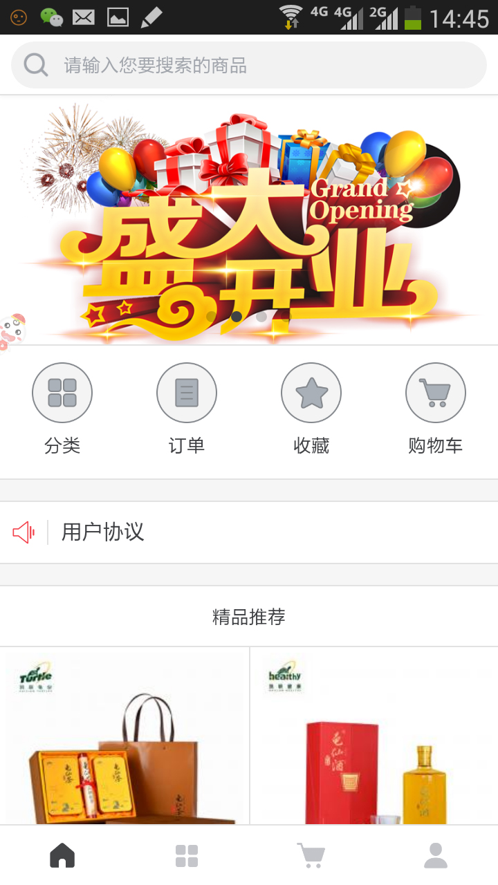 凯联健康  v20.31.69图4