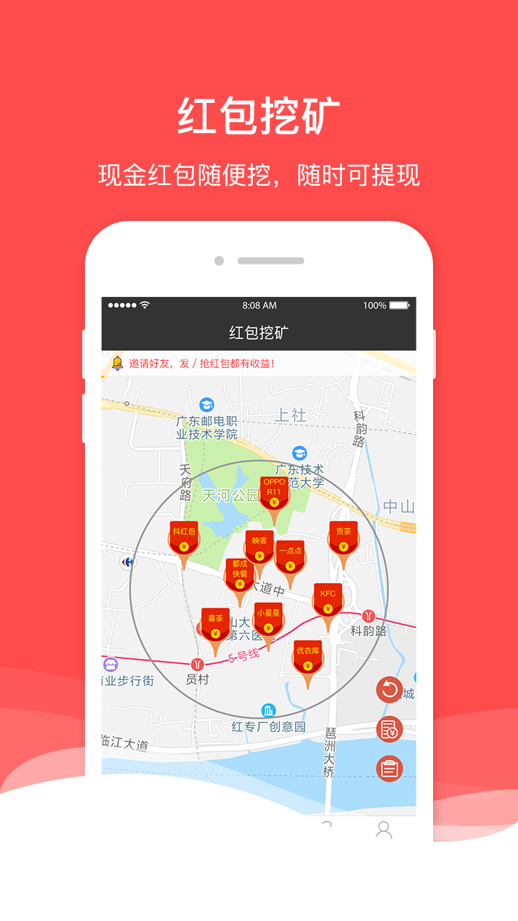 抖红包