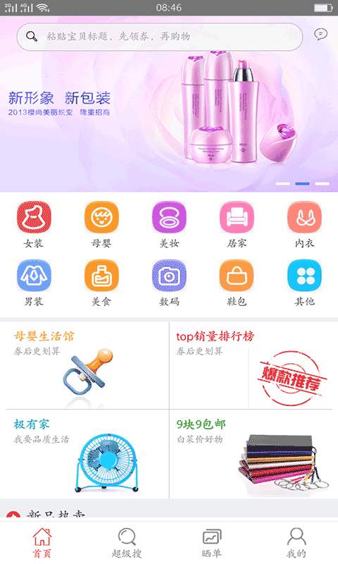 来券  v2.0.1图4
