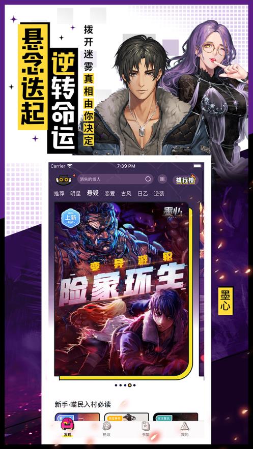 腾讯一零零一漫画官方版