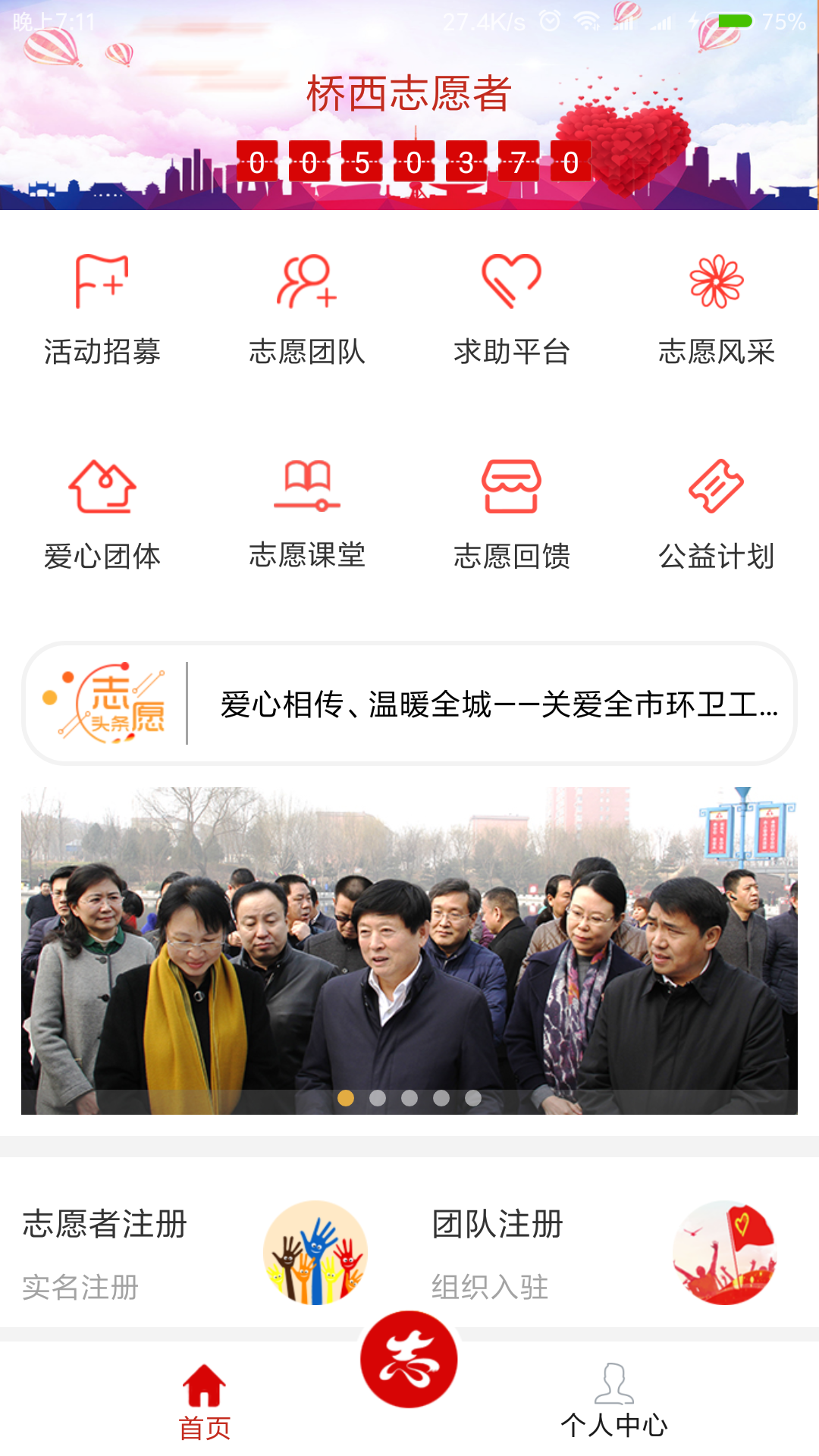 志愿桥西  v1.4.9图1