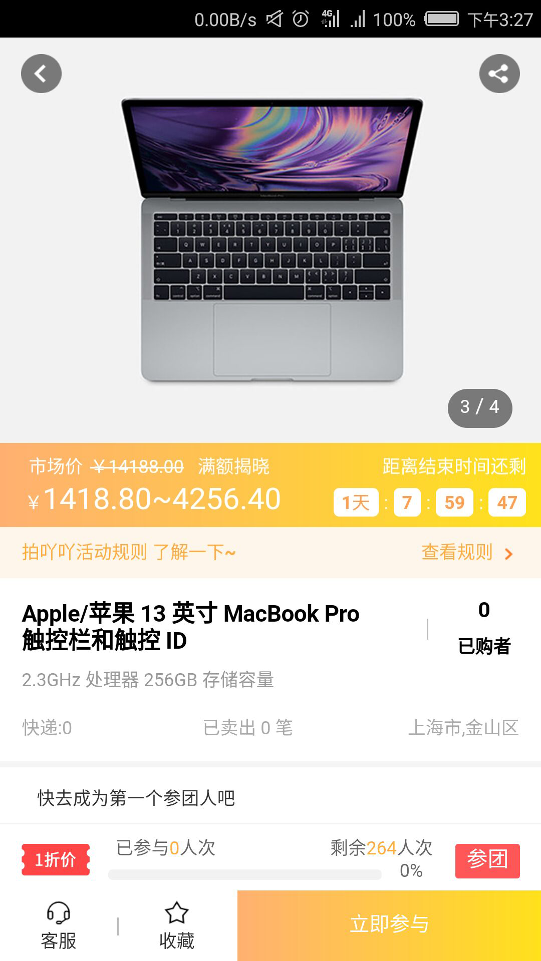 拍吖吖