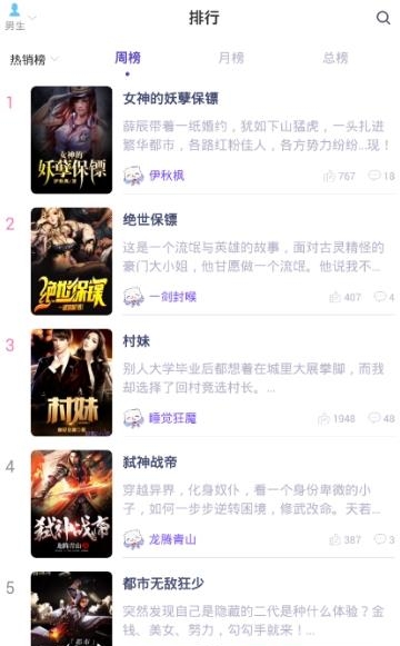 小说追读器  v1.0图4