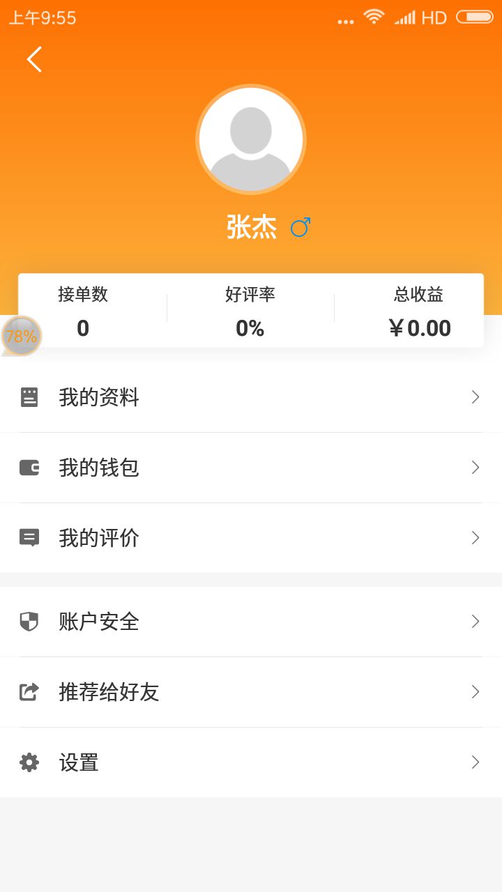 熊猫车车司导  v1.2图2