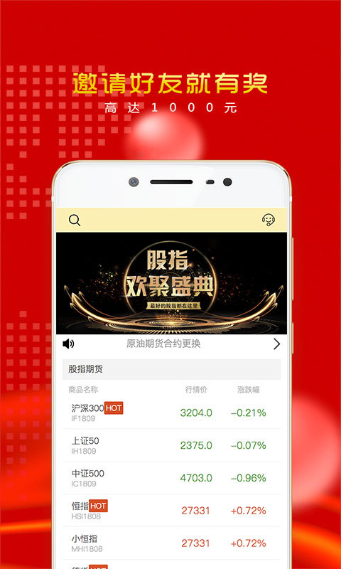 期货人生  v1.0.0图4