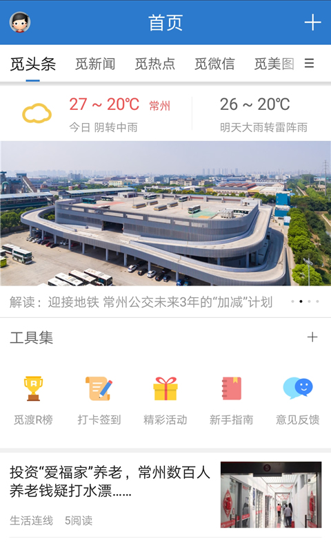 觅渡  v1.3.1图1