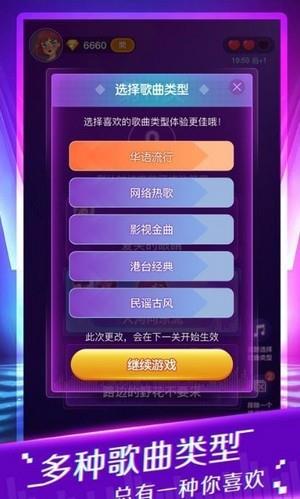 猜歌大富翁  v3.39.03图2