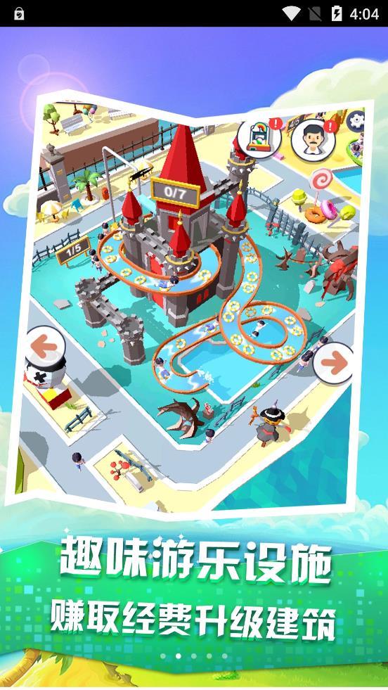 疯狂滑水游乐场  v1.0.6图2