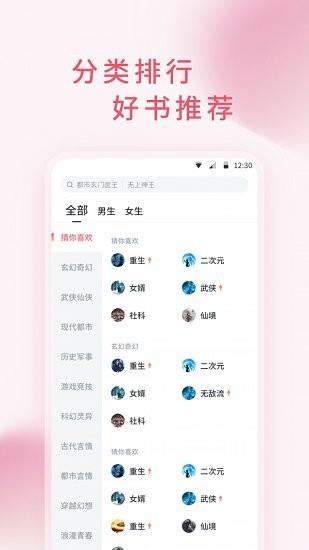 三鱼小说  v1.11.0图3