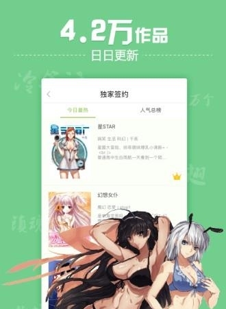 有妖气漫画少女漫画