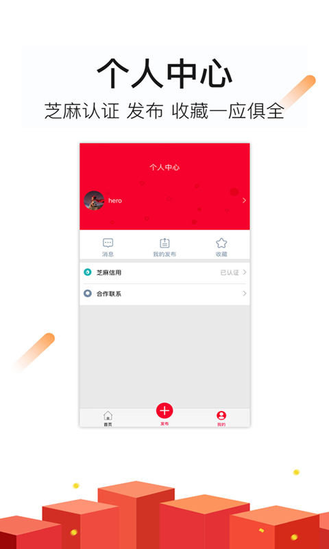 微商货源  v1.2.1图3