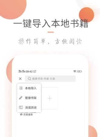 讯飞阅读小说火火  v3.7.5图1
