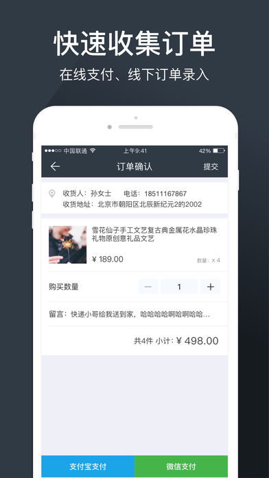 灵驼订货