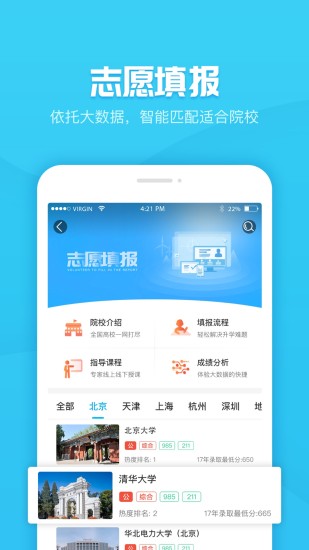教育窗  v1.0图4