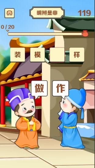 口若悬河  v1.4图3