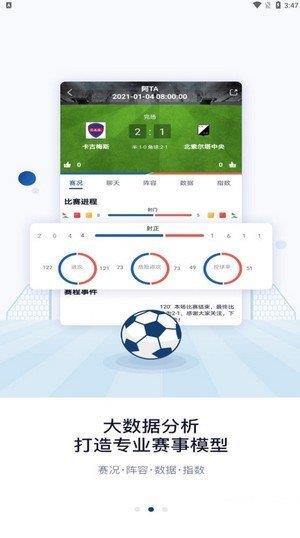 鑫宝体育官网版v1.0.2  v1.0图2