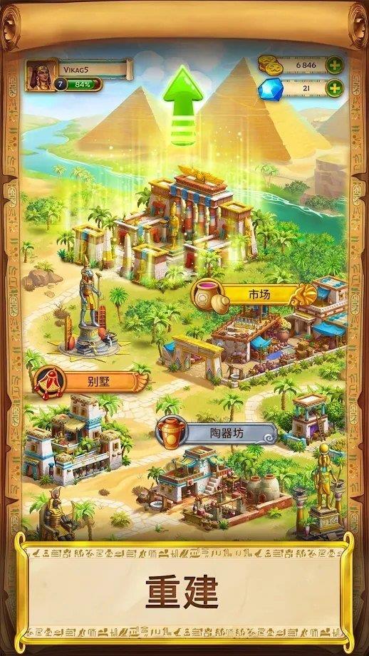 Jewels  v1.3.301图3