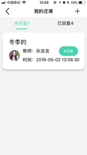 爱还课
