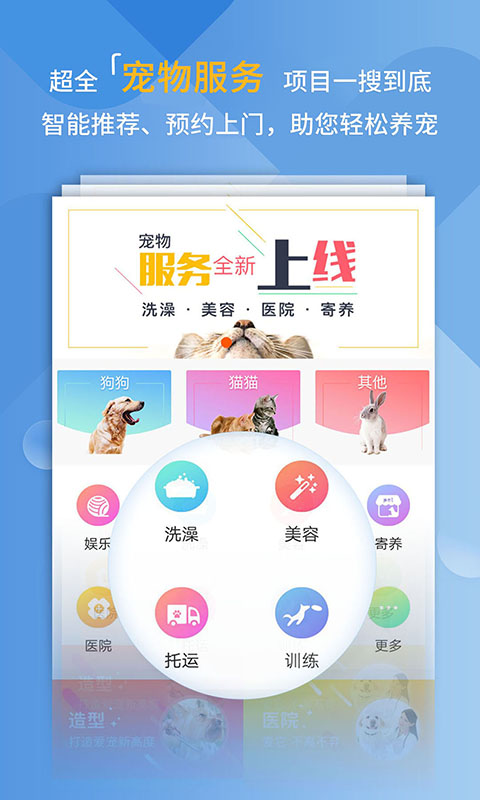 宠族  v3.1.5图3