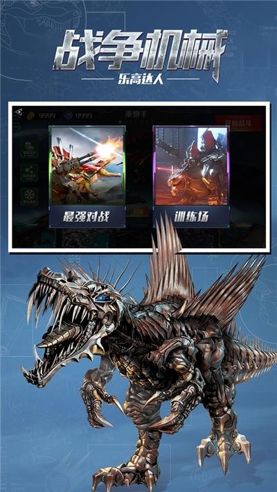 战争机械乐高达人  v1.0图2