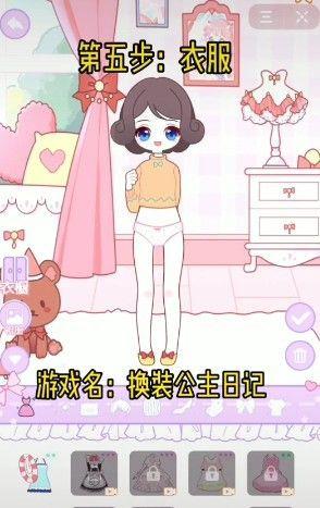 换装公主日记破解版  v2.1.0图3