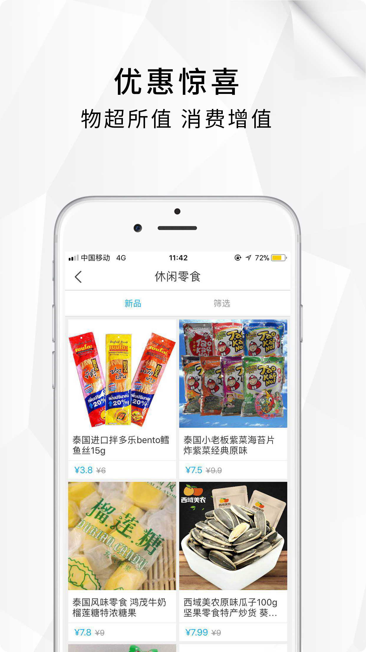 花生AI  v3.9403图4