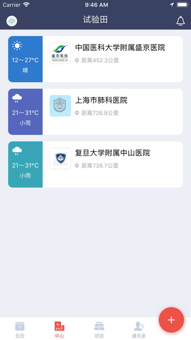 试验田  v1.0图2