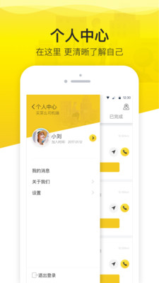 买菜么司机