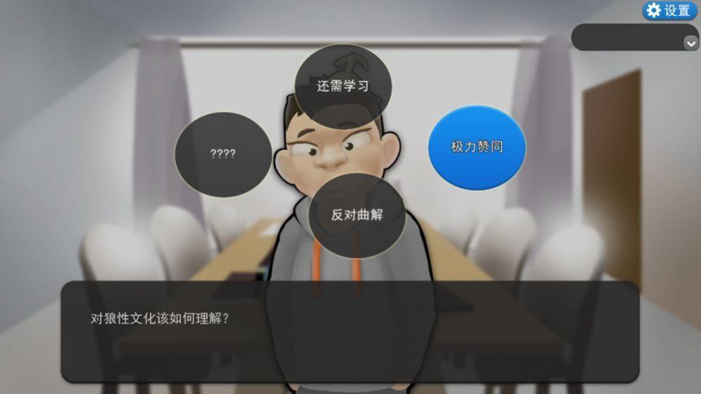 打工人模拟器  v1.0图2