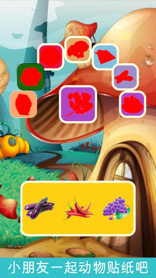 儿童贴纸植物园  v1.0.0图1