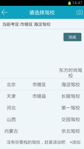 驾考助手  v2.2图4