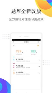猿题库课堂