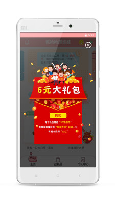 抓哈哈  v1.0图4