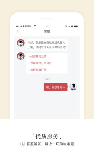 因有商城  v1.2.2图3