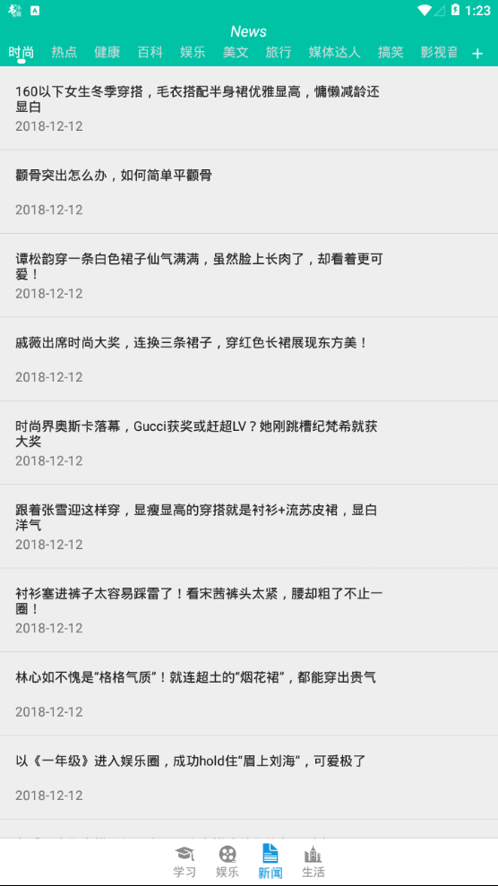 酷学课堂  v1.0.2图4