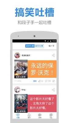 评评