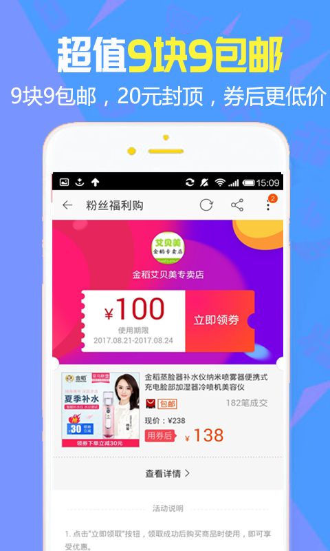 独家优品优惠购  v1.0.9图1