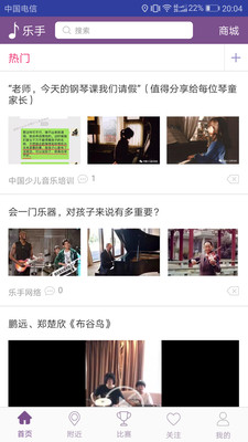 乐器乐手  v2.0.14图1
