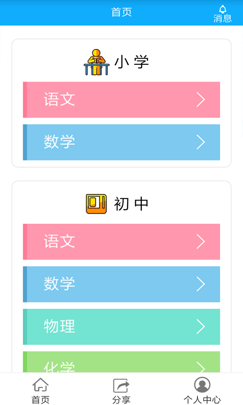 起点乐E学