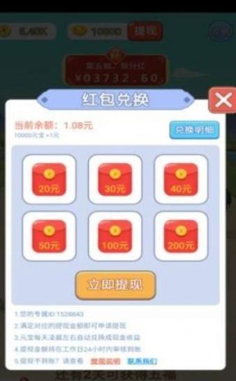 诗词举人我要中举红包版  v1.0图3