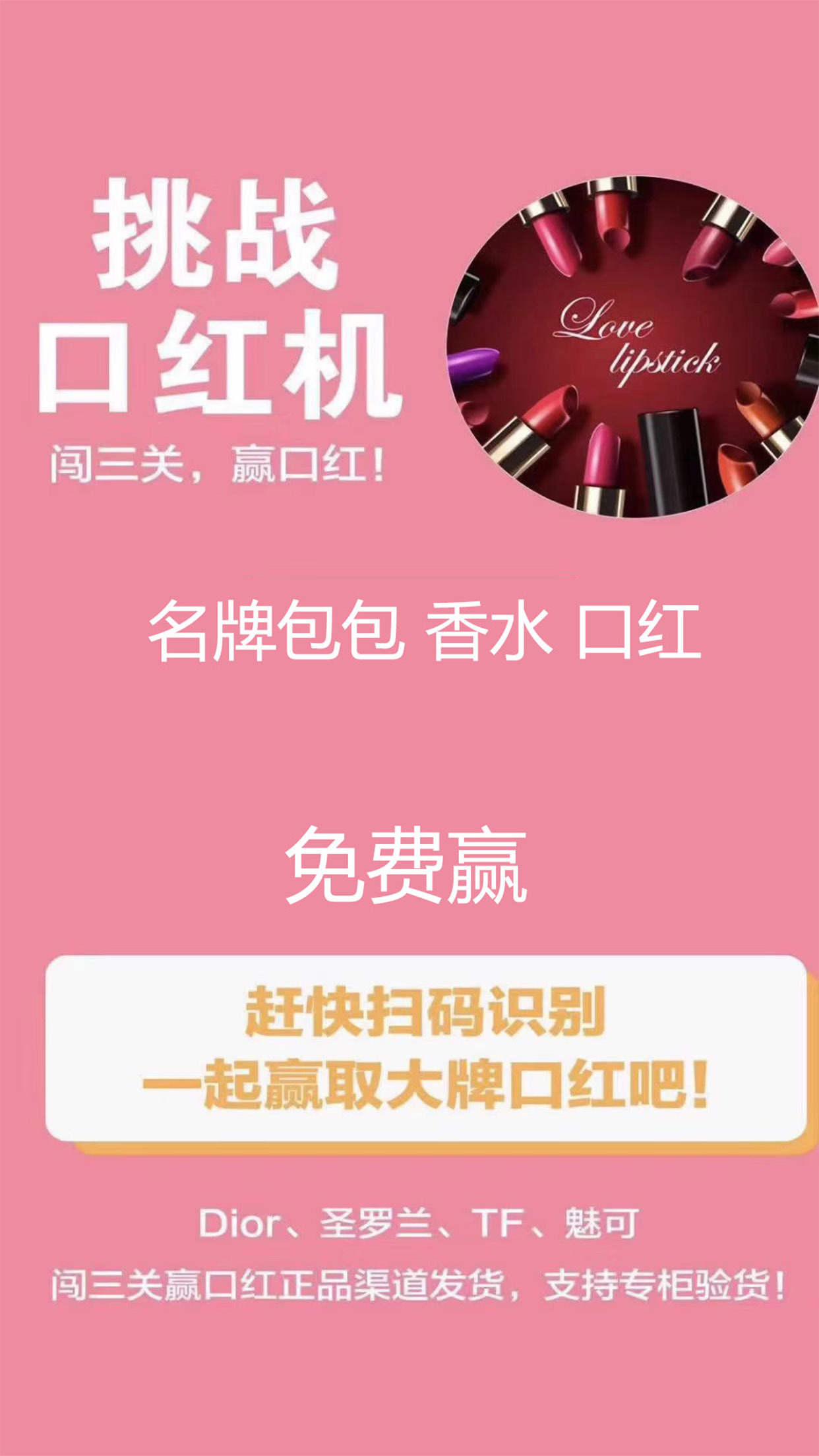 抖抖赢口红  v1.1.0图4