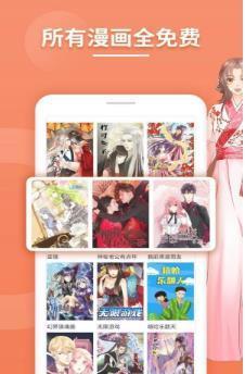 bimbimbimi漫画官网观看地址  v1.0图3