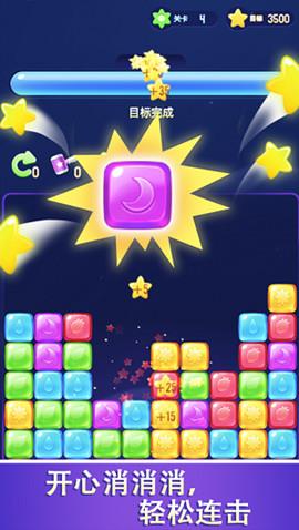 来玩消消消  v1.0图3