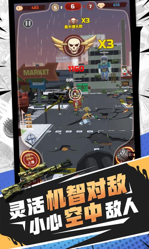 无限打僵尸  v1.0图2