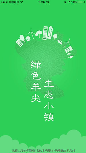 民生羊尖  v1.8.0图1